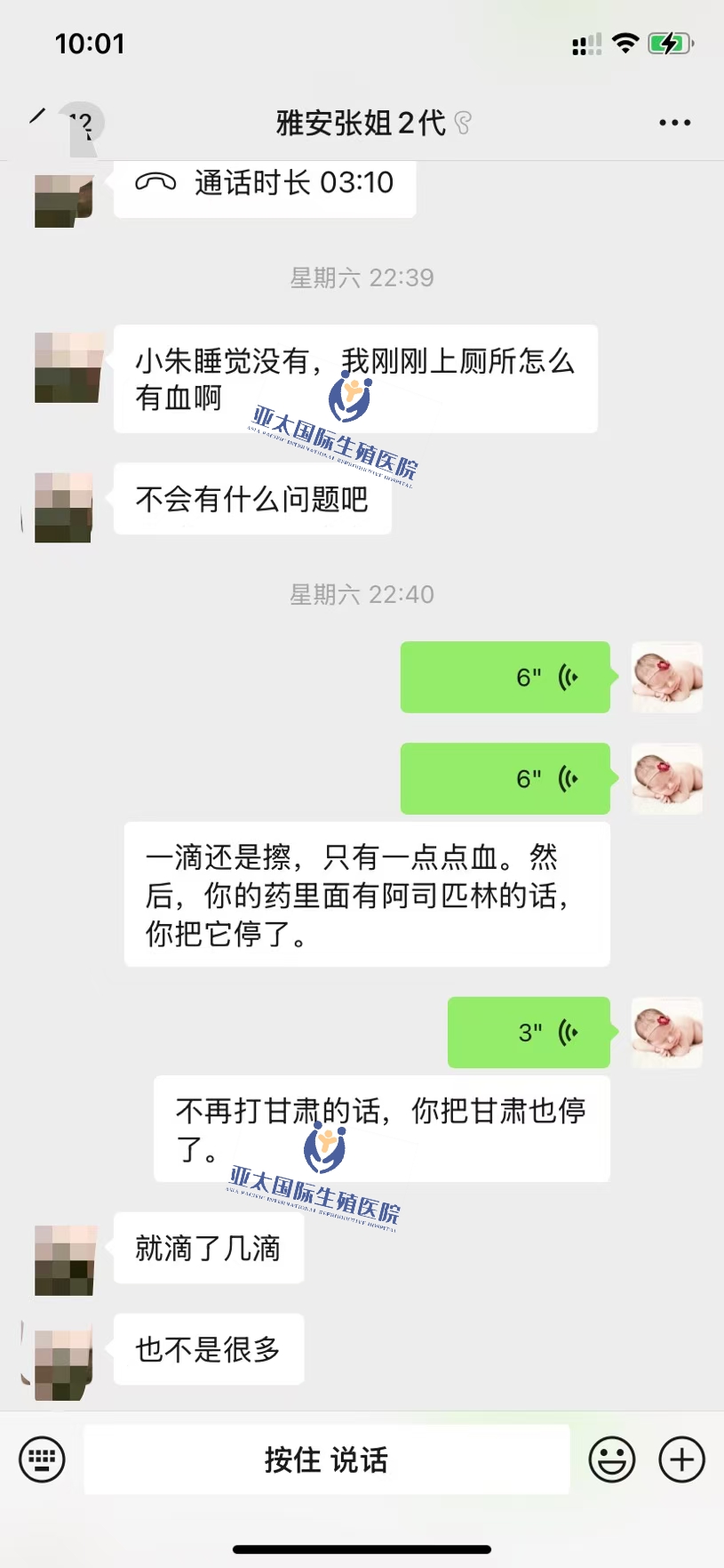 <font color='#006600'>张家界做试管成功 HCG稳定翻倍</font>
